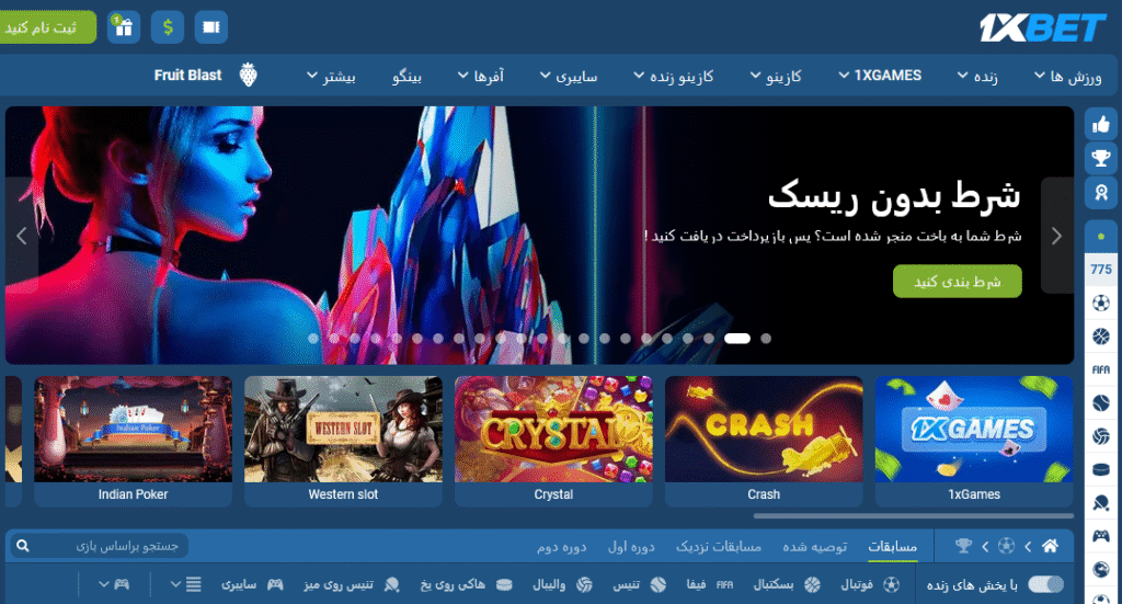 سایت وان ایکس بت
